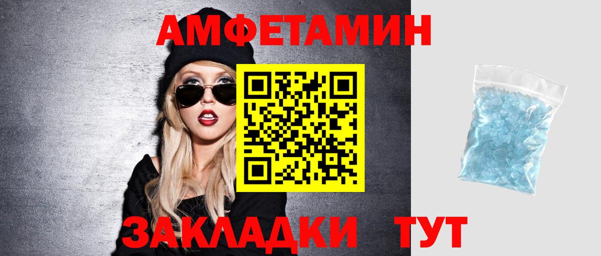 АМФЕТАМИН 98%  Амфетамин  Йошкар-Ола  Амфетамин  Вход с VPN 
