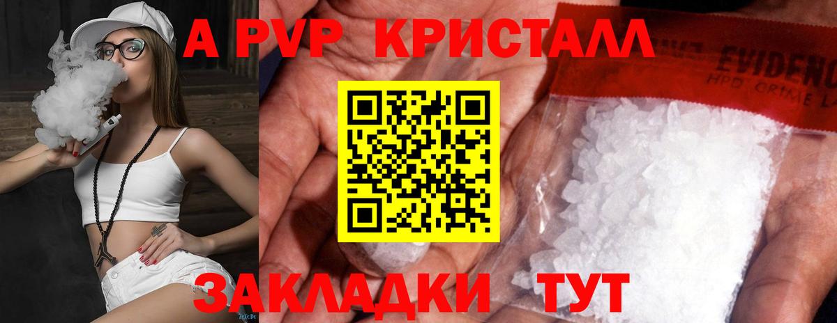 Йошкар-Ола  Alfa_PVP Соль  A-PVP Соль  дарнет шоп  Вход с VPN 