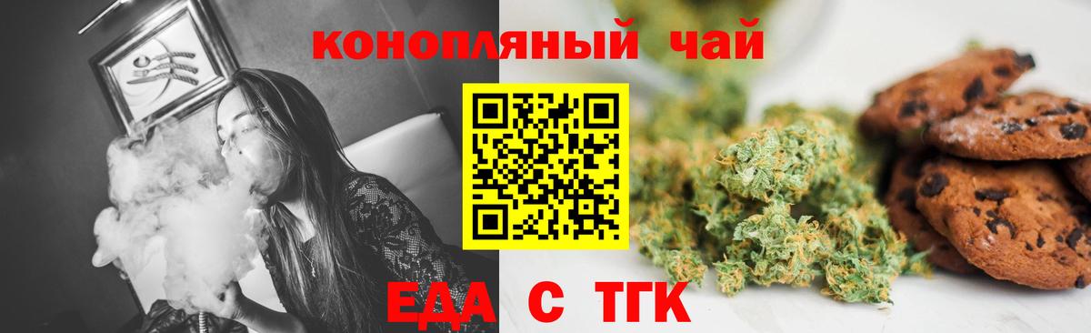 Печенье с ТГК конопля  Вход с VPN  Йошкар-Ола 