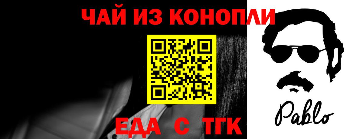 БУТИРАТ Йошкар-Ола