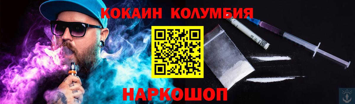 Йошкар-Ола  КОКАИН VHQ  Cocaine 98%  Вход с VPN 