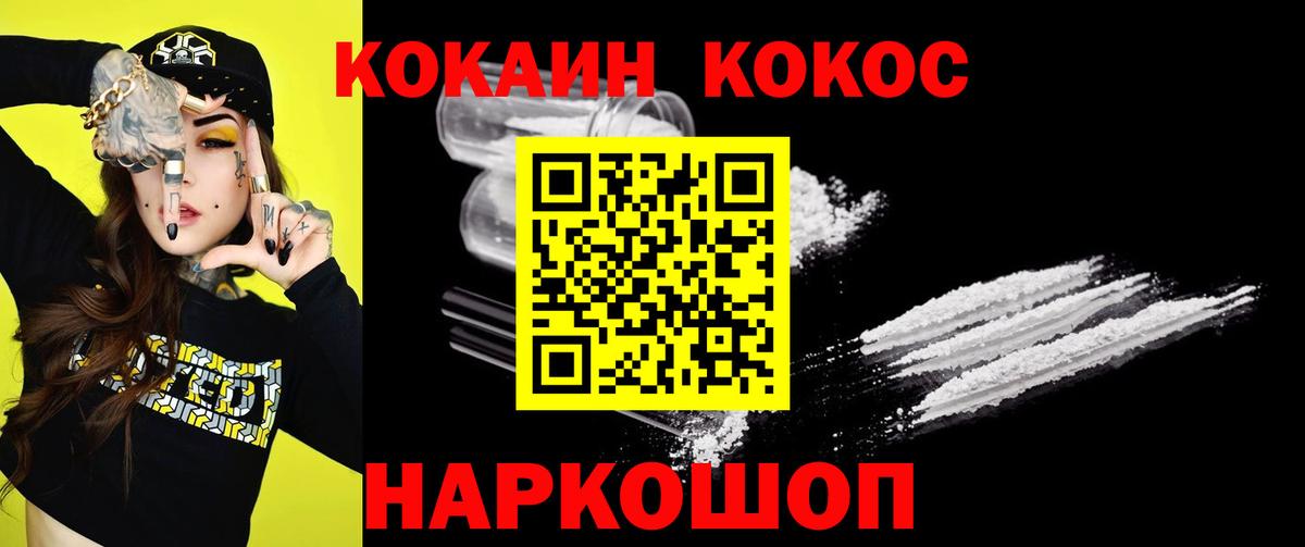 КОКАИН Боливия Йошкар-Ола