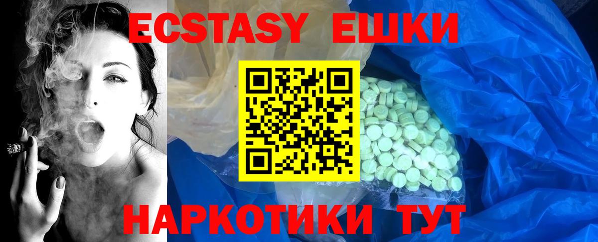 Ecstasy бентли  Вход с VPN  Йошкар-Ола  ЭКСТАЗИ 280мг 