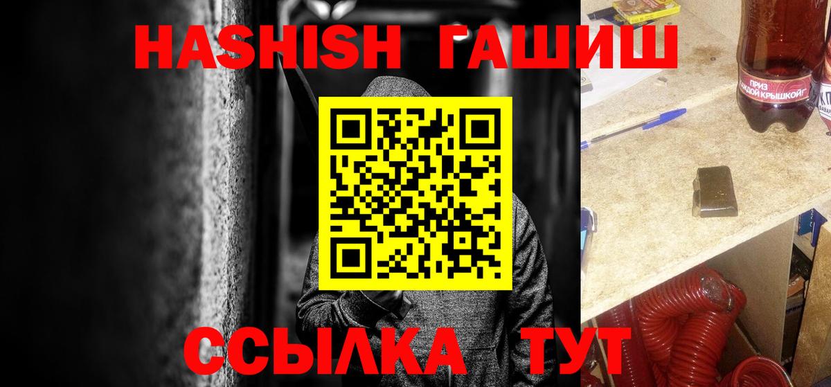 ГАШ Cannabis  ГАШ 40% ТГК  Гашиш  Вход с VPN  Йошкар-Ола 