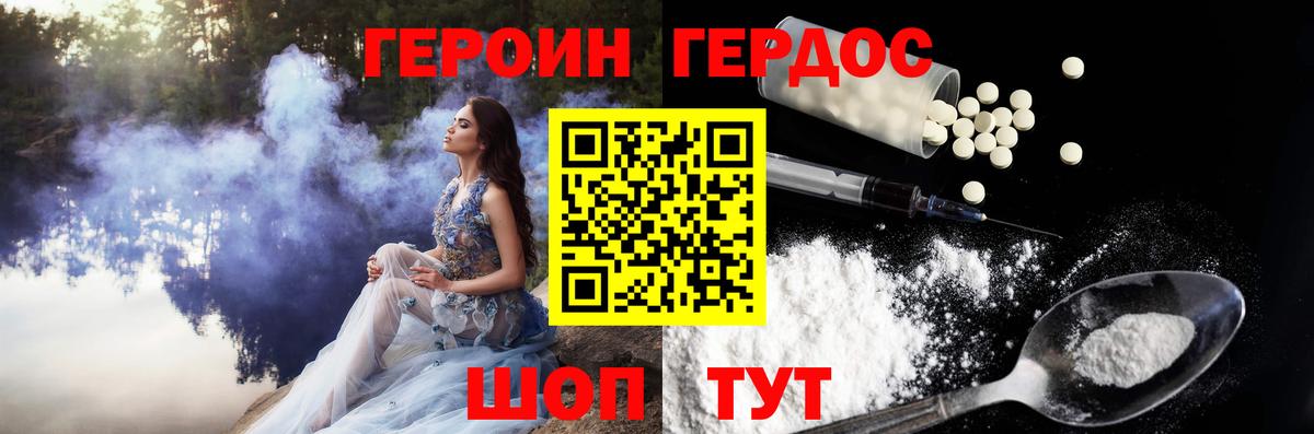 Йошкар-Ола  Героин  Вход с VPN  ГЕРОИН Афган 