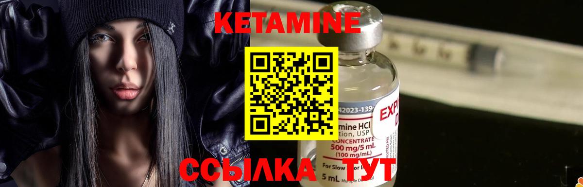 Кетамин VHQ Йошкар-Ола