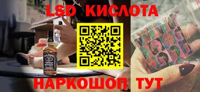 марки lsd Кунгур