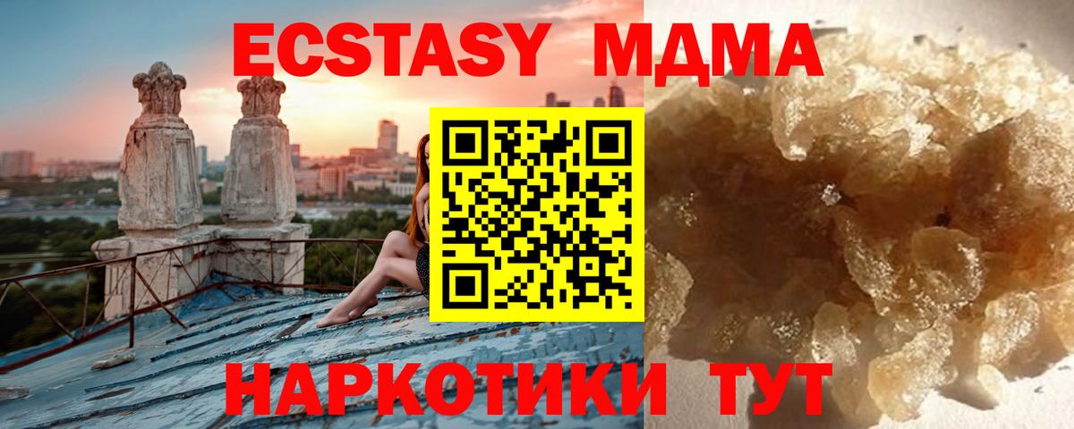 МДМА VHQ  Вход с VPN  Йошкар-Ола  MDMA  MDMA crystal 