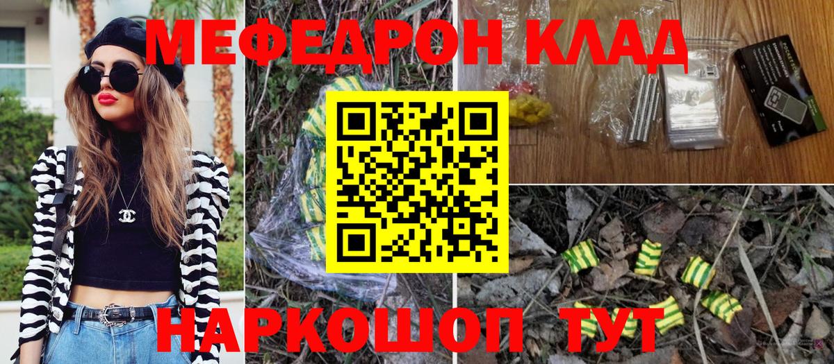 Меф  МЯУ-МЯУ кристаллы  Вход с VPN  Мефедрон мяу мяу  Йошкар-Ола 