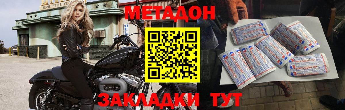 Метадон methadone  Вход с VPN  Йошкар-Ола 