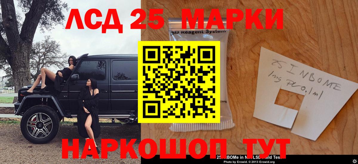 Наркотические марки 1,5мг  наркошоп  Йошкар-Ола  Вход с VPN  Марки 25I-NBOMe 