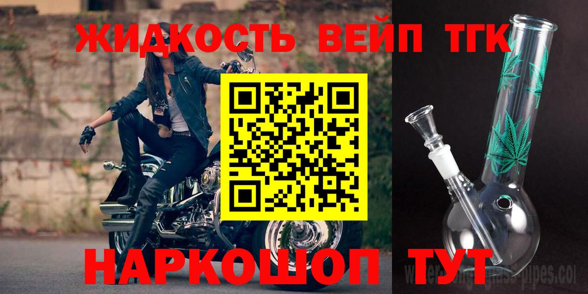 ТГК THC oil  Вход с VPN  ТГК Wax  магазин продажи   Йошкар-Ола 