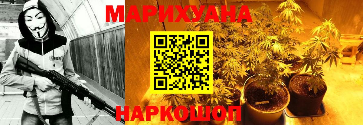 Каннабис конопля  Вход с VPN  Марихуана Ganja  Йошкар-Ола 